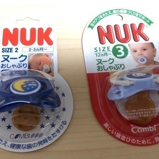 【値下げしました】 NUK ヌーク おしゃぶり 2個