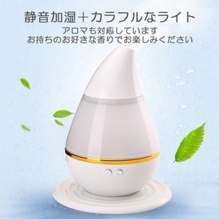 超音波アロマLED加湿器