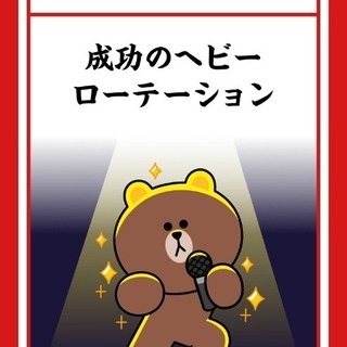 LINE友達募集