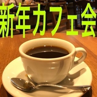ブロント渋谷の昼カフェ会
