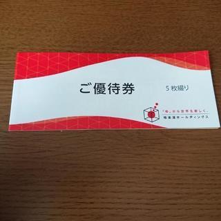 極楽湯 株主優待 