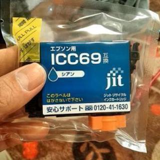 エプソン用　jitインク　ICC69  ICM69互換