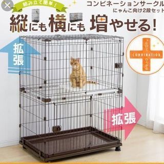 猫　ケージ　二段　キャットケージ　子猫　ゲージ　ペット　
