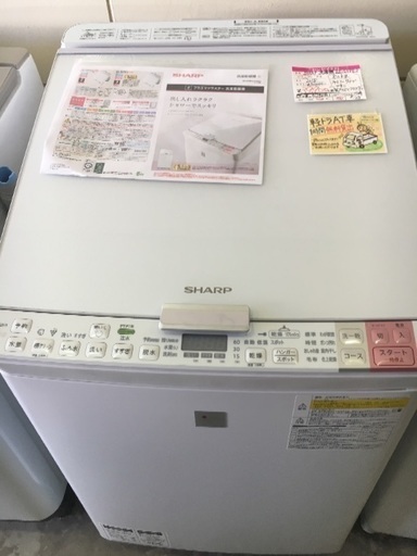 洗濯機 8キロ プラズマクラスター