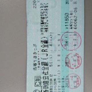 青春18きっぷ 2回分