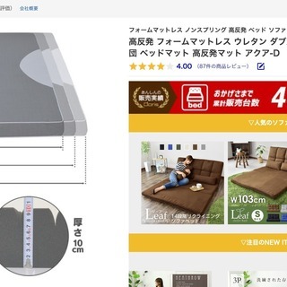 マットレス　ダブルベッド用