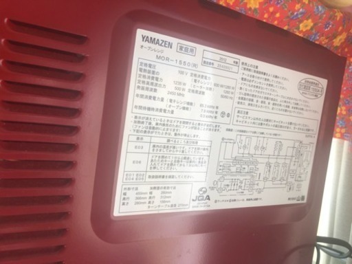 YAMAZEN電子レンジ