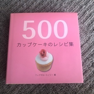 カップケーキのレシピ集