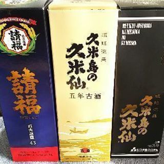 泡盛お得セット