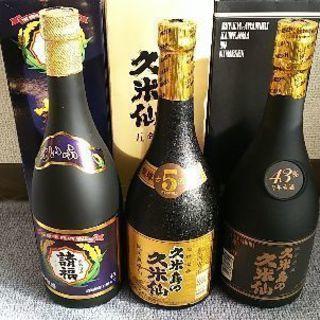 泡盛お得セットの画像