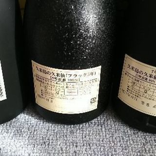泡盛お得セットの画像