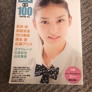 CM美少女 SELECTION 2011