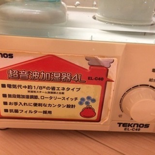 超音波式 加湿器 動作確認済みの画像