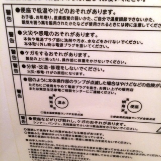 東芝 温水洗浄便座 SCS-TL1の画像