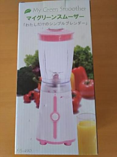 新品 スムーザー