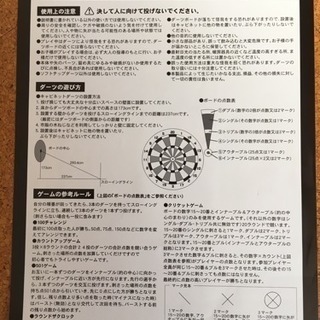 グリコ オリジナルダーツセット 相武紗季の画像