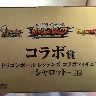 未開封★ドラゴンボール一番くじ★コラボ賞★シャロットの画像