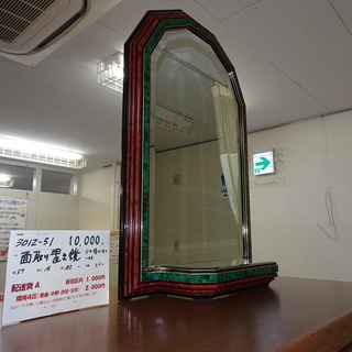 面取り置き鏡（3012-51）
