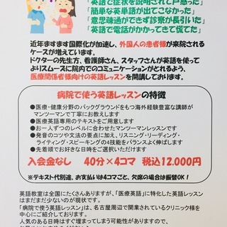 英語・フランス語マンツーマンレッスン：中村教室の画像