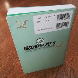 英文法のトリセツ　とことん攻略編の画像