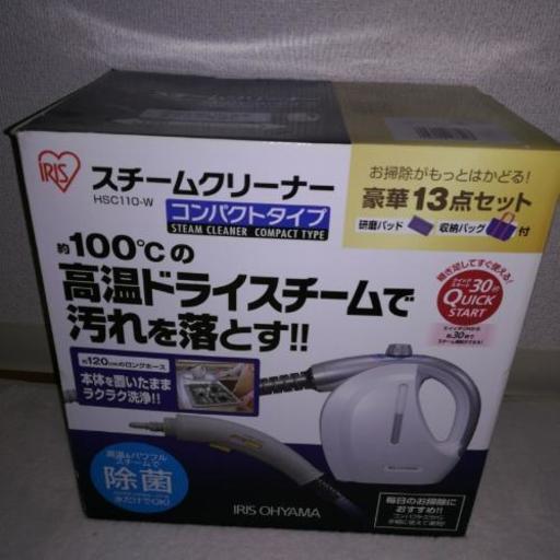 アイリスオーヤマ　スチームクリーナー未使用