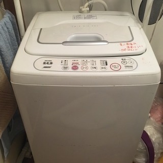 TOSHIBA 洗濯機 差し上げます