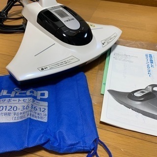 レイコップ  raycop  ふとんクリーナー