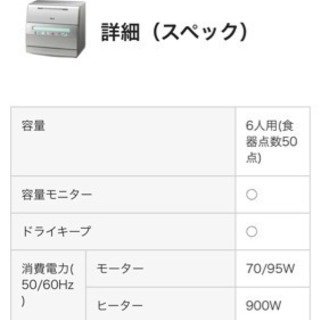 National食洗機 2005年製の画像