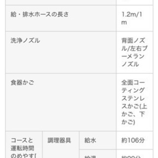 National食洗機 2005年製の画像