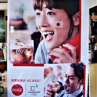 レア非売品　オリンピック コカ・コーラ 綾瀬はるか 高橋大輔 　...