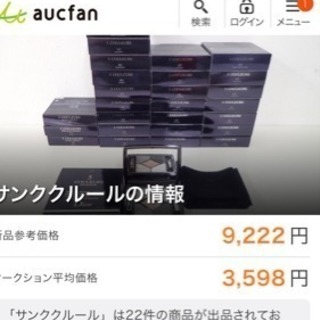 【値下げ】Dior サンククルール730 アイシャドウの画像