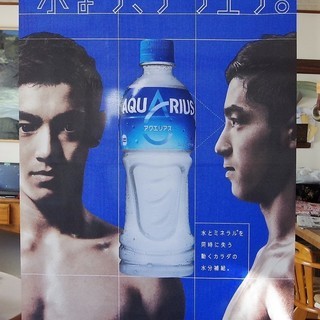 レア非売品　体操 白井健三　アクエリアス　タペストリー　販促用店舗什器
