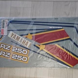 RZ250 パールホワイト外装一式 純正未使用 
