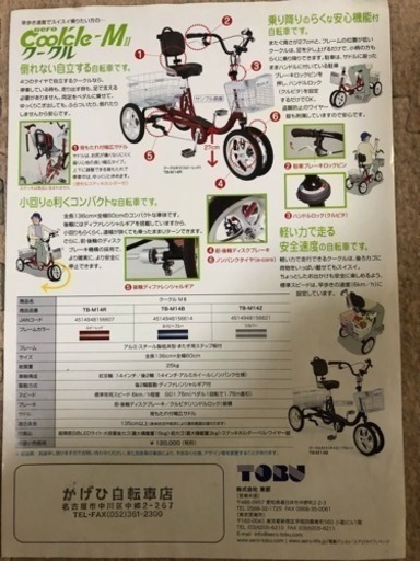 倒れない自立する自転車 年配の方などにも。