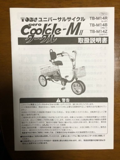 倒れない自立する自転車 年配の方などにも。