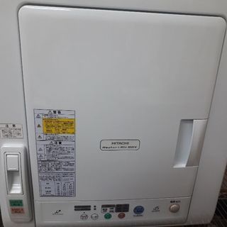 ★衣類乾燥機　HITACHI DE-N45FX★ 4.5㎏