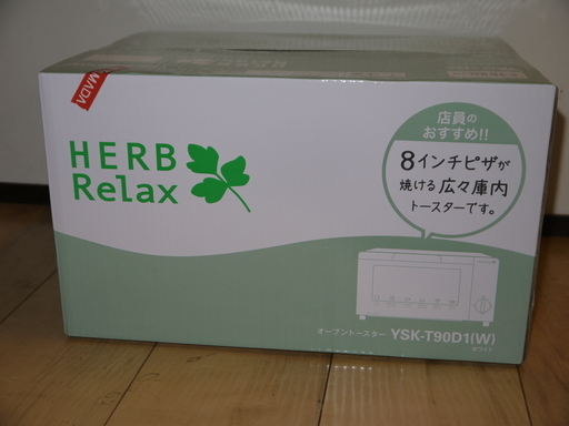 オーブントースター900W　新品未使用