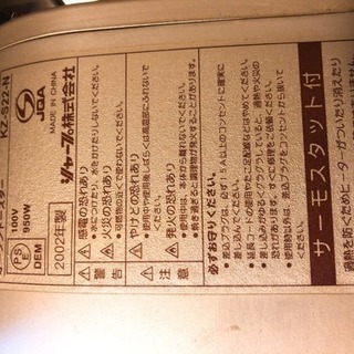 差し上げます！！！〈SHARP2002年制オーブントースター〉の画像
