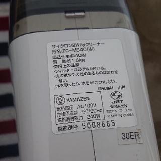 サイクロン掃除機 山善 YAMZEN   ZC-MS40  スティックの画像
