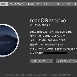 iMac 5K late 2015 4GHz 32GBの画像