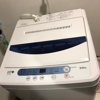 【美品】洗濯機