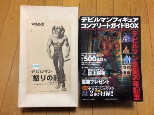 VOLKS デビルマン 怒りの前進 + デビルマンフィギュアコンプリートガイドボックス