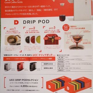 ＵＣＣドリップポッド 25パック入り