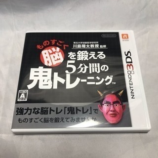 極美品！脳を鍛える5分間の鬼トレーニング！