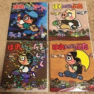 晴れときどきぶたシリーズ4冊セット