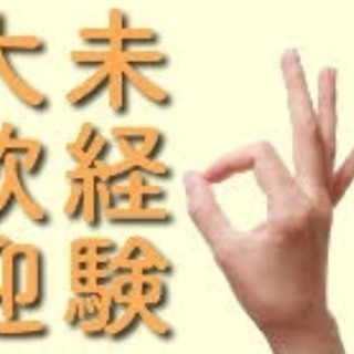 寮完備‼️ 大手プラント内作業員 日払い 出稼ぎの画像