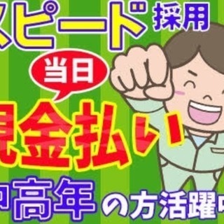 寮完備‼️ 大手プラント内作業員 日払い 出稼ぎの画像