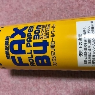 ファクシミリ用ロールペーパーの画像