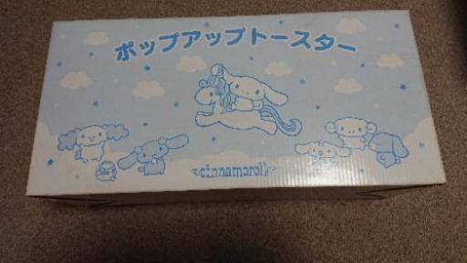 シナモロール　ポップアップトースター