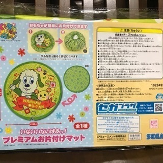 【値下げ！】いないいないばあっ！ プレミアムお片付けマット